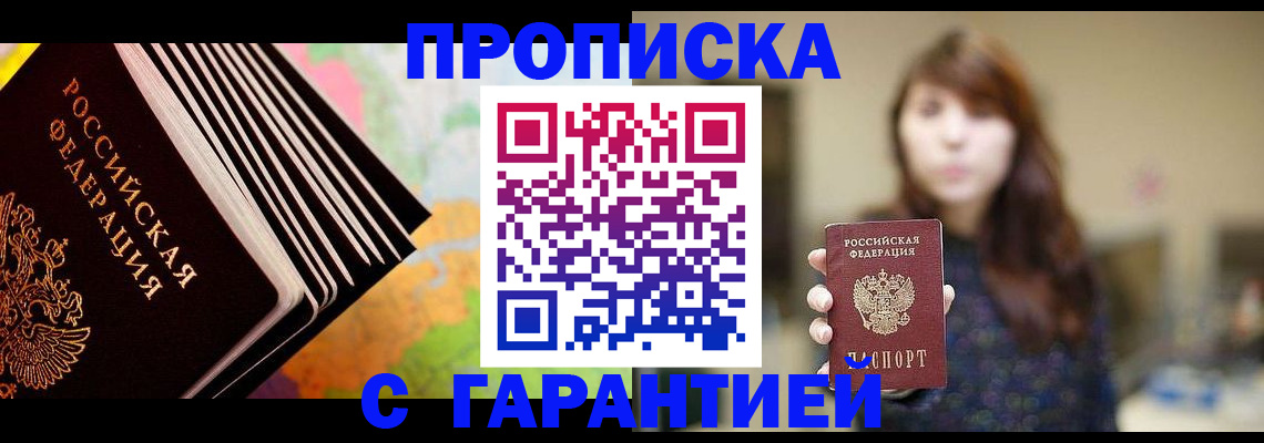 временная регистрация гарантия в Заводоуковске