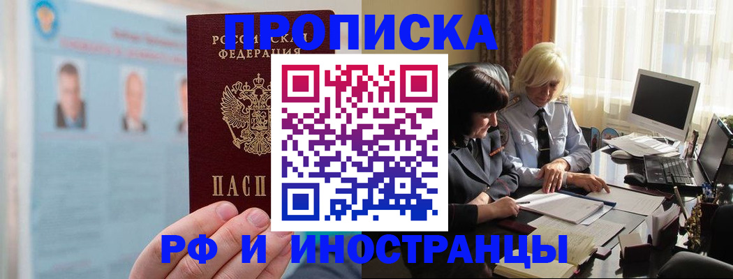 прописка регистрация в Заводоуковске