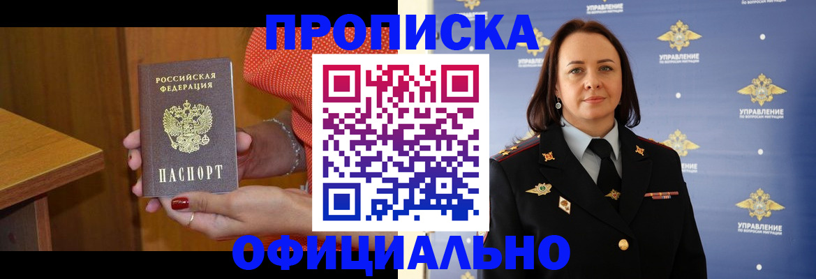 прописка для военкомата в Заводоуковске