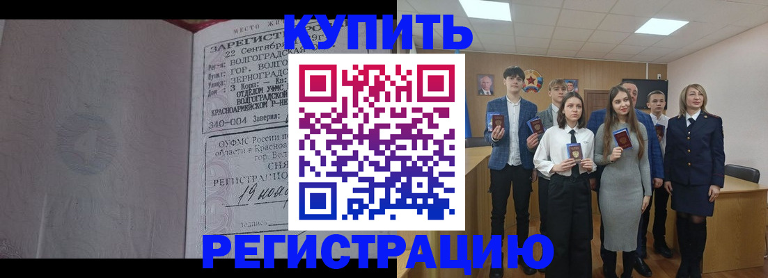временная регистрация для школы в Заводоуковске