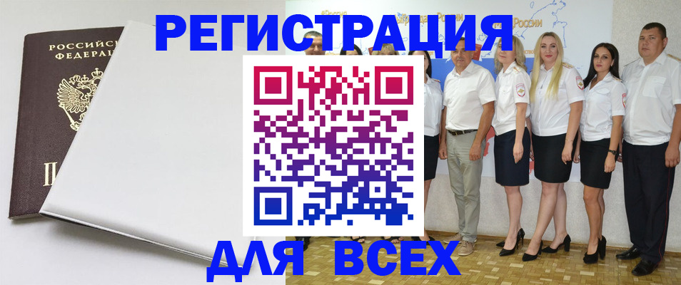 прописка для школы в Заводоуковске
