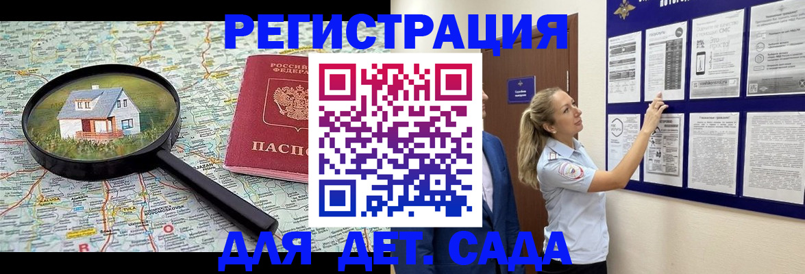 временная регистрация в Заводоуковске