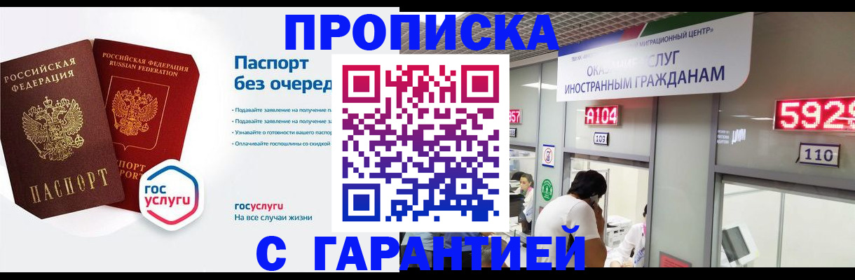 временная регистрация в Заводоуковске