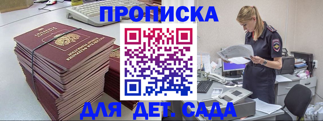 временная прописка в Заводоуковске