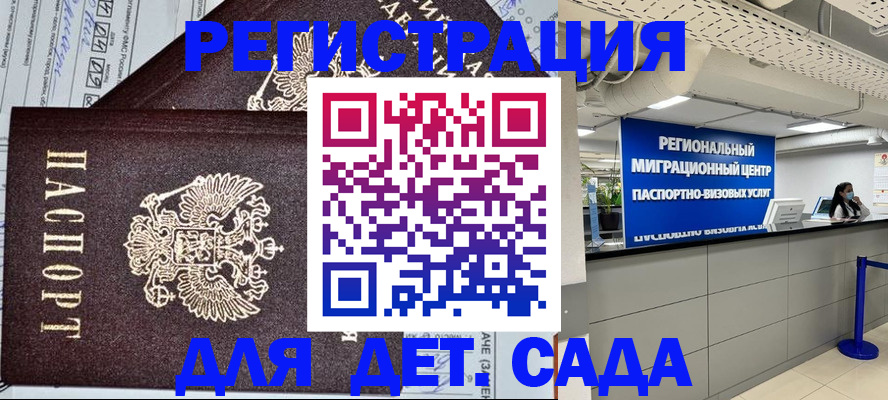 прописка паспорт в Заводоуковске